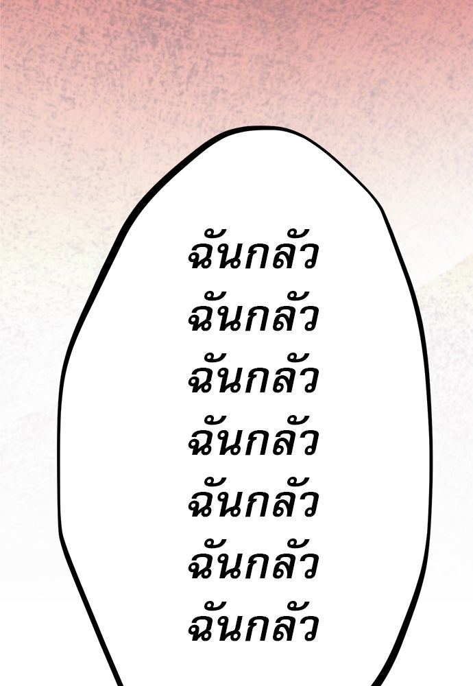 ก็อบลินเลเวล 999 - หน้า 53