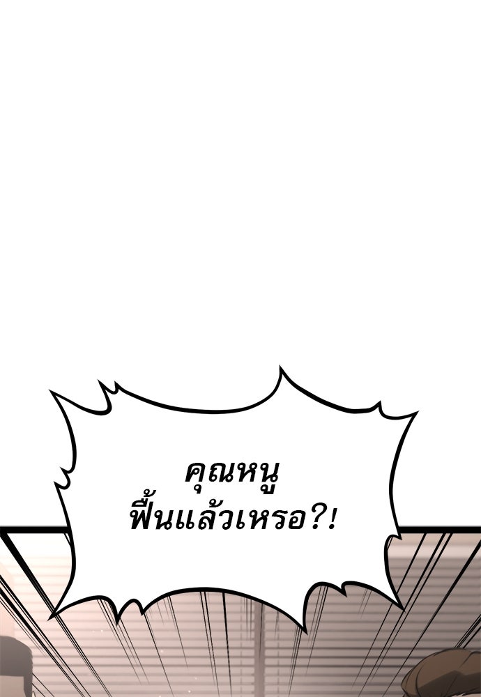 ก็อบลินเลเวล 999 - หน้า 57