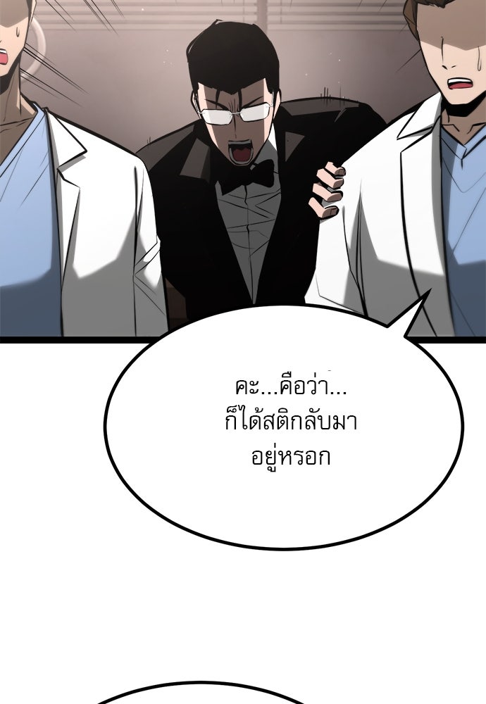 ก็อบลินเลเวล 999 - หน้า 58