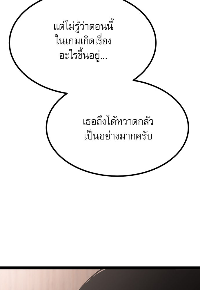 ก็อบลินเลเวล 999 - หน้า 59