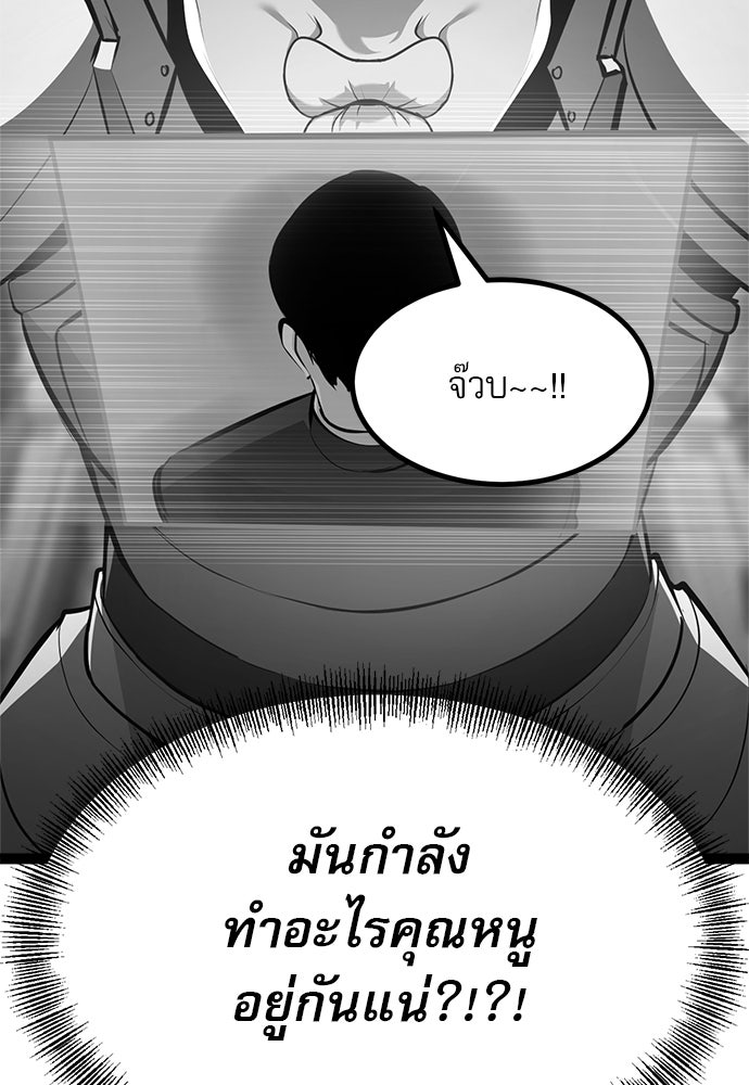 ก็อบลินเลเวล 999 - หน้า 62