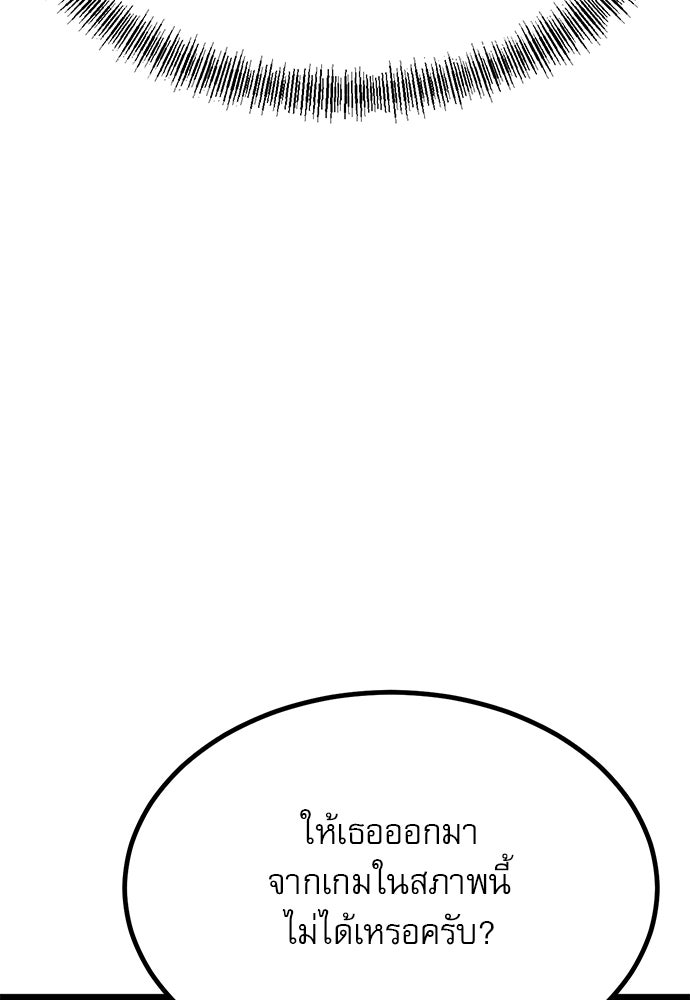 ก็อบลินเลเวล 999 - หน้า 63