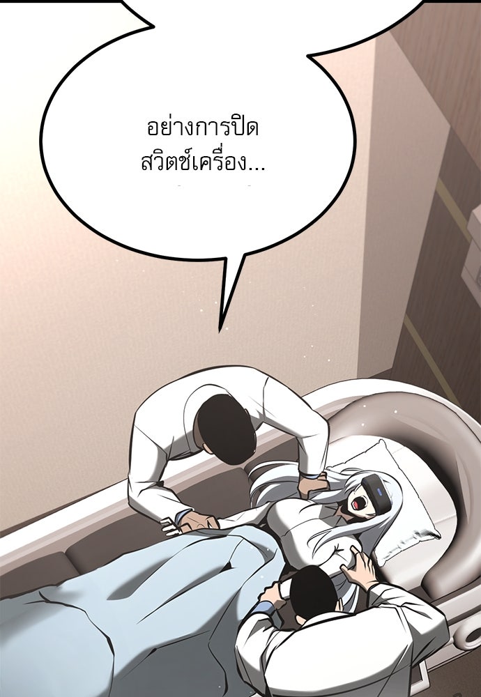 ก็อบลินเลเวล 999 - หน้า 64