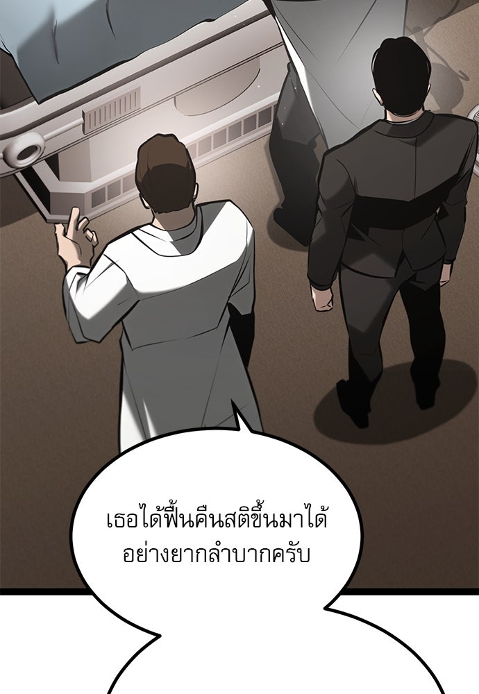 ก็อบลินเลเวล 999 - หน้า 65