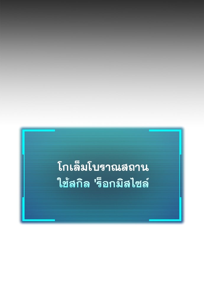 ก็อบลินเลเวล 999 - หน้า 72