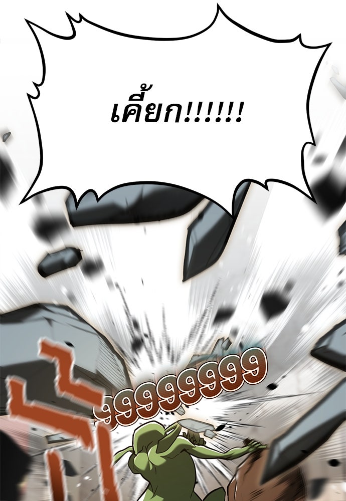 ก็อบลินเลเวล 999 - หน้า 78