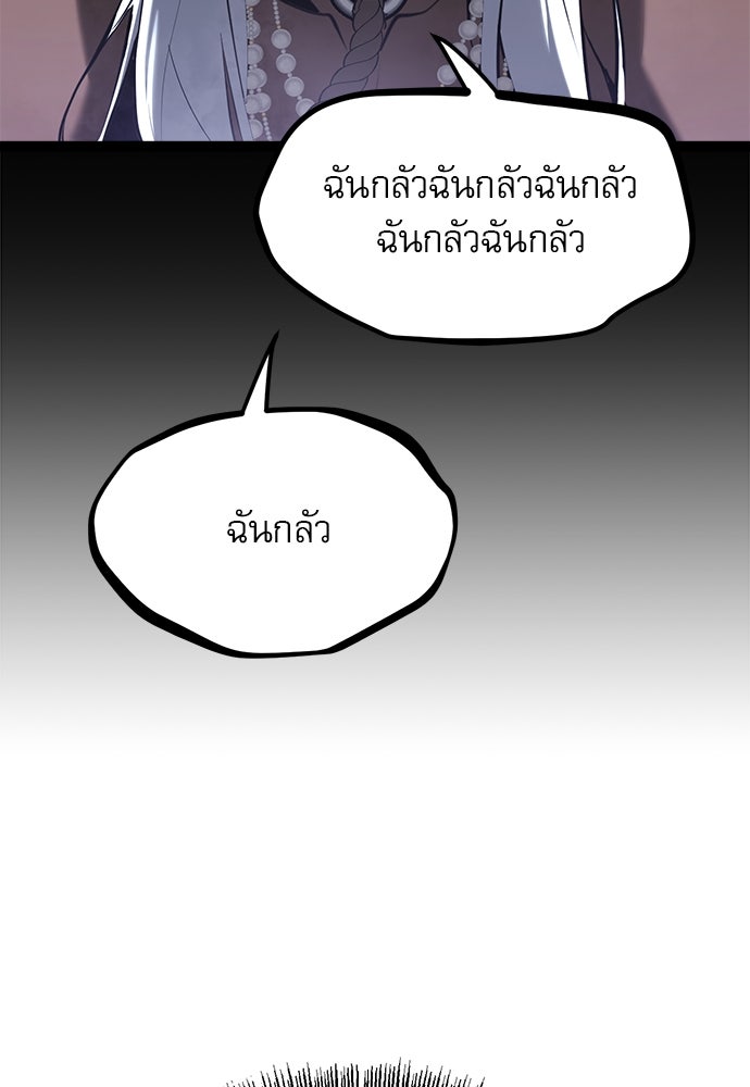 ก็อบลินเลเวล 999 - หน้า 85