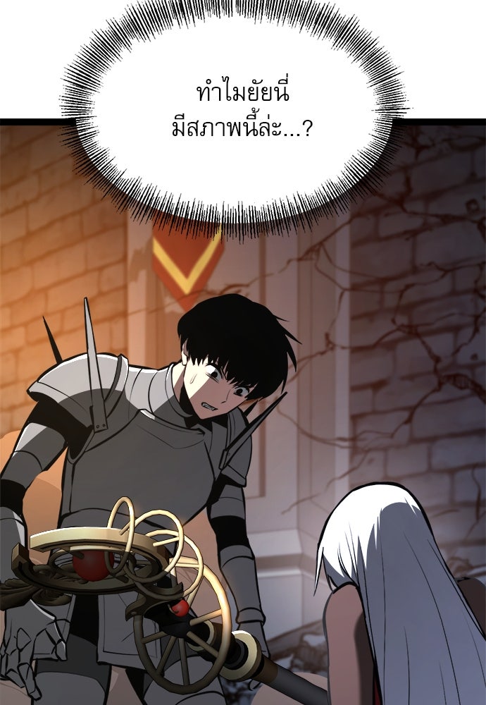 ก็อบลินเลเวล 999 - หน้า 86
