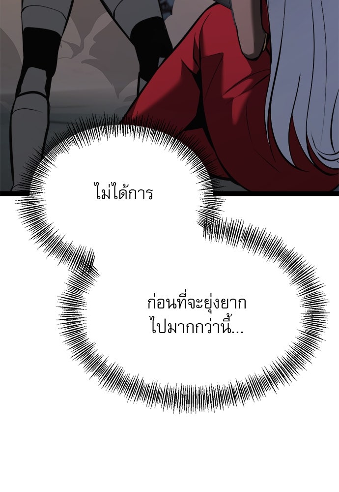 ก็อบลินเลเวล 999 - หน้า 87