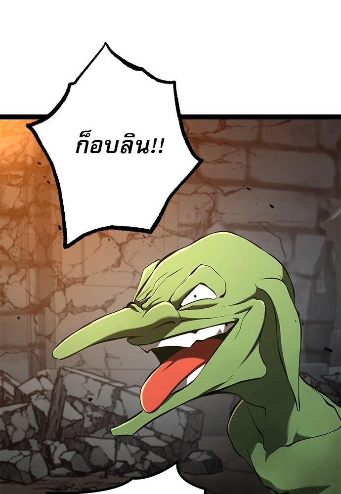 ก็อบลินเลเวล 999 - หน้า 88