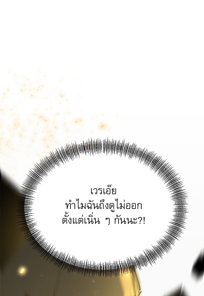 ก็อบลินเลเวล 999 - หน้า 1