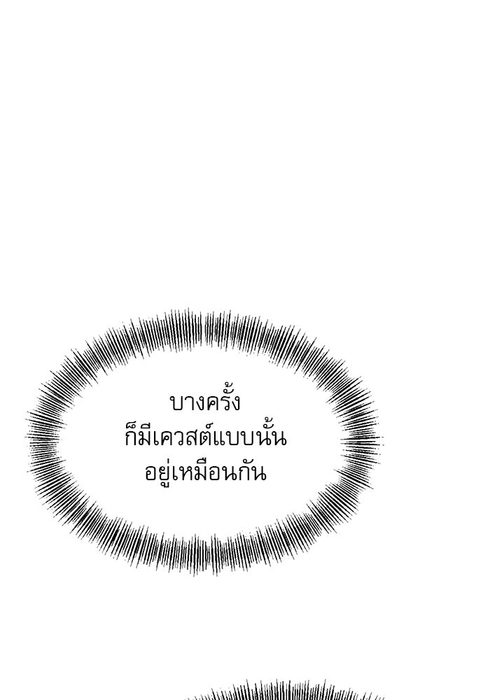 ก็อบลินเลเวล 999 - หน้า 10