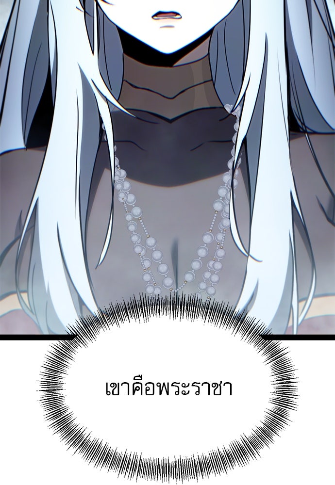 ก็อบลินเลเวล 999 - หน้า 101