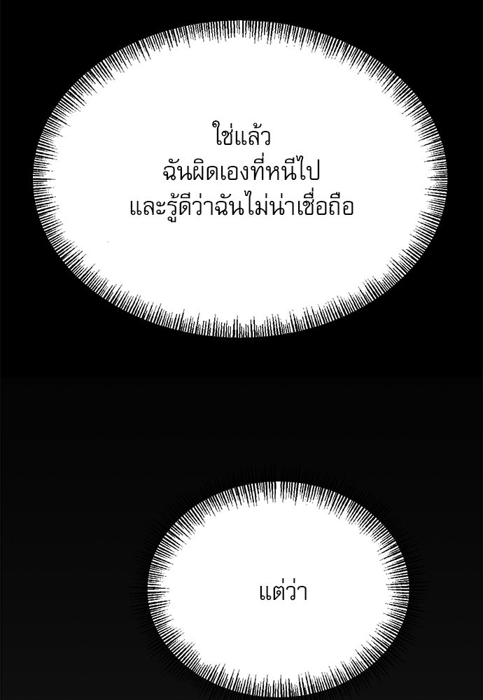 ก็อบลินเลเวล 999 - หน้า 116