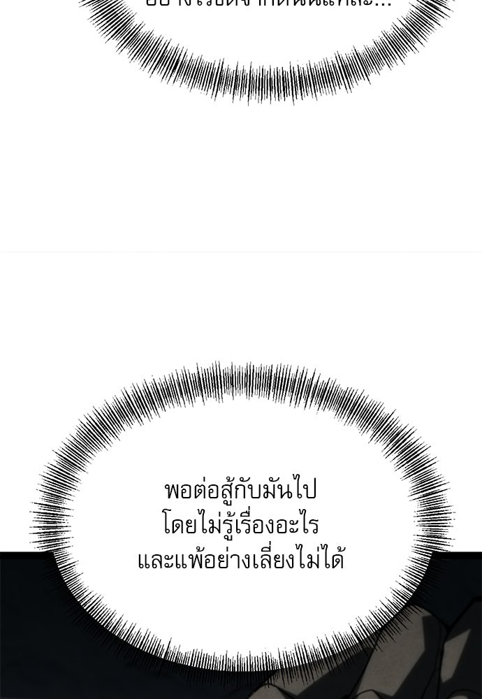 ก็อบลินเลเวล 999 - หน้า 13
