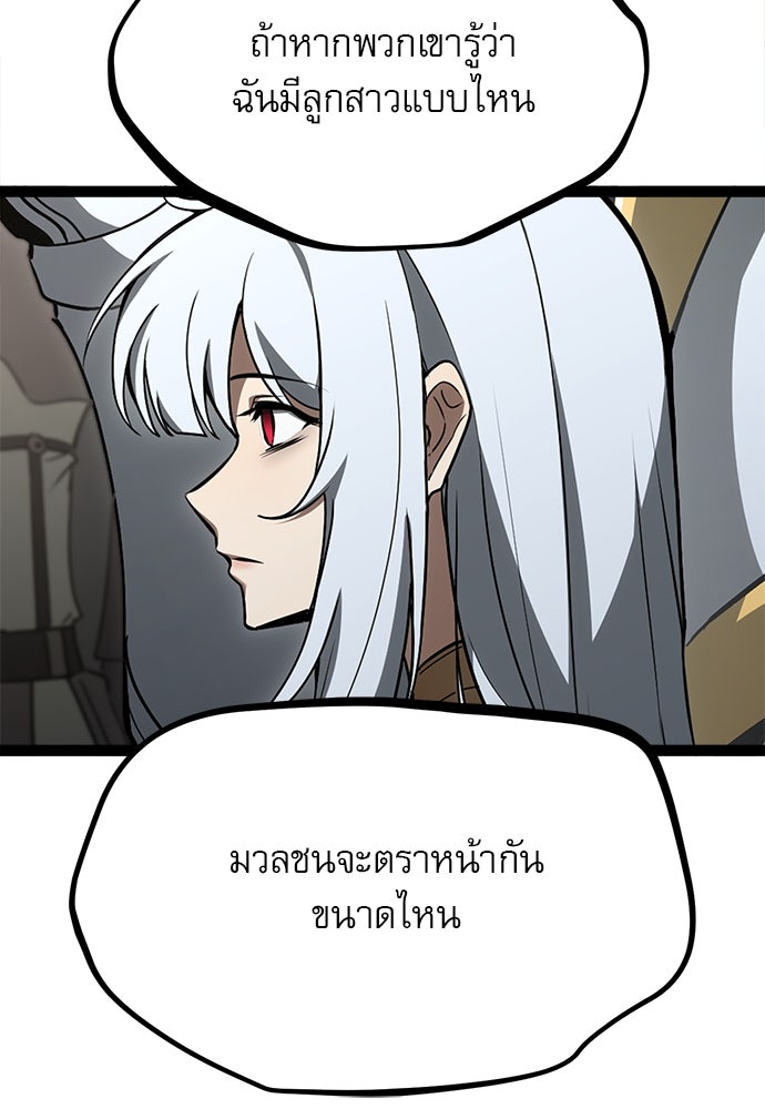 ก็อบลินเลเวล 999 - หน้า 152
