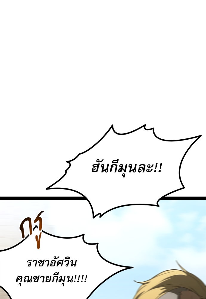 ก็อบลินเลเวล 999 - หน้า 153