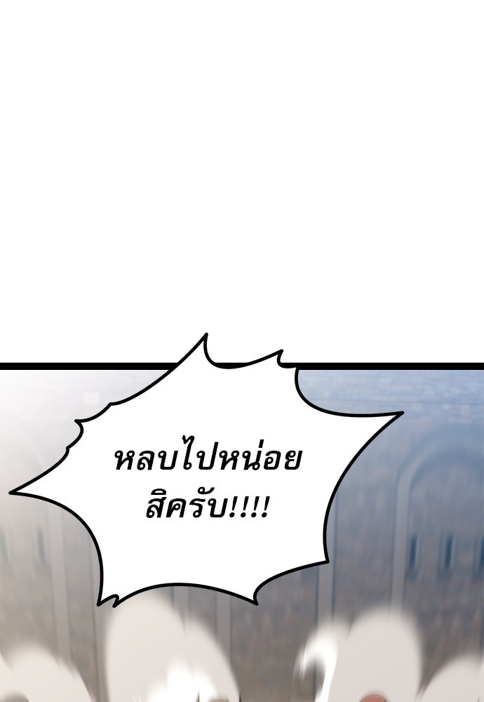 ก็อบลินเลเวล 999 - หน้า 155