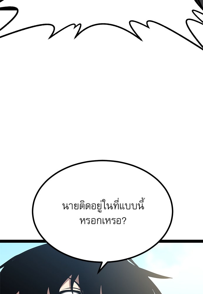 ก็อบลินเลเวล 999 - หน้า 166