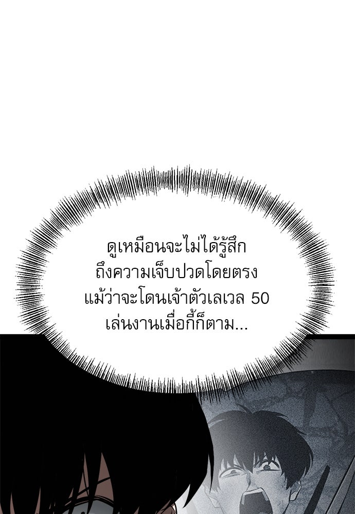 ก็อบลินเลเวล 999 - หน้า 17