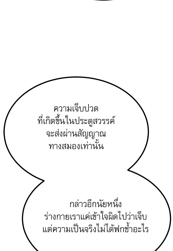 ก็อบลินเลเวล 999 - หน้า 175