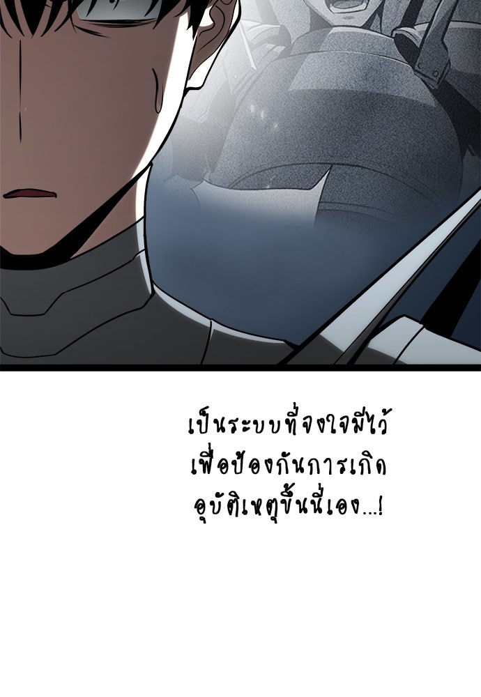 ก็อบลินเลเวล 999 - หน้า 18