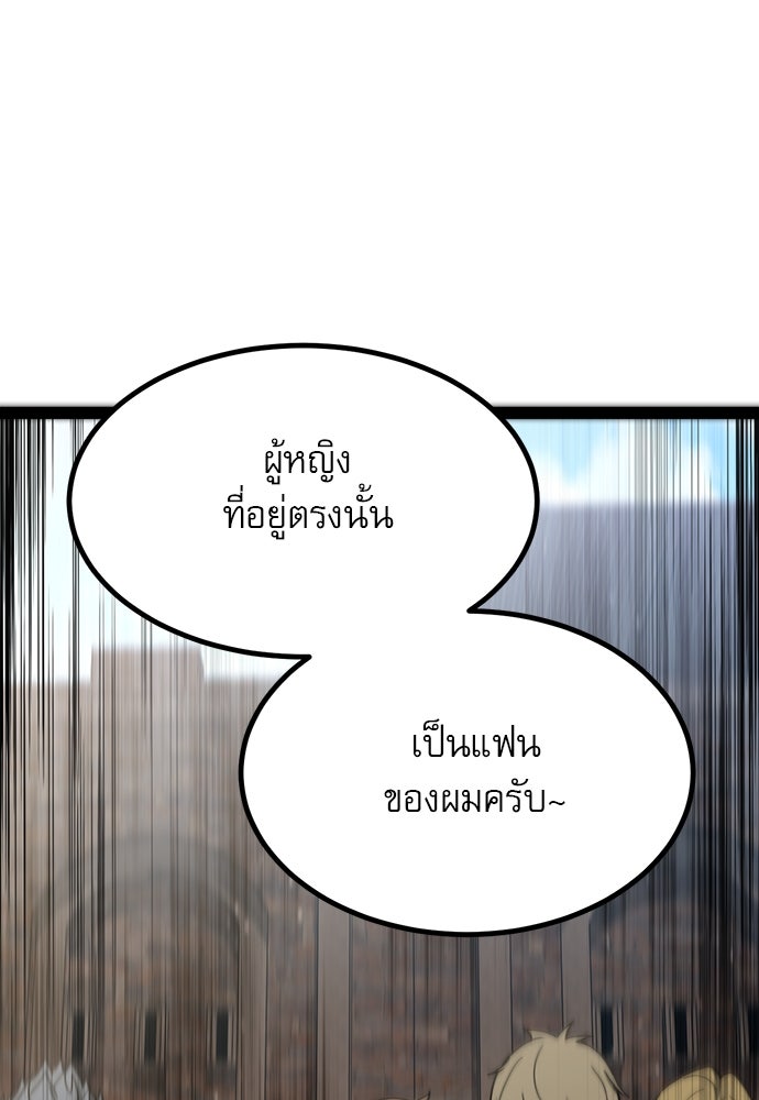 ก็อบลินเลเวล 999 - หน้า 192