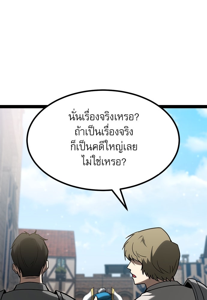 ก็อบลินเลเวล 999 - หน้า 196