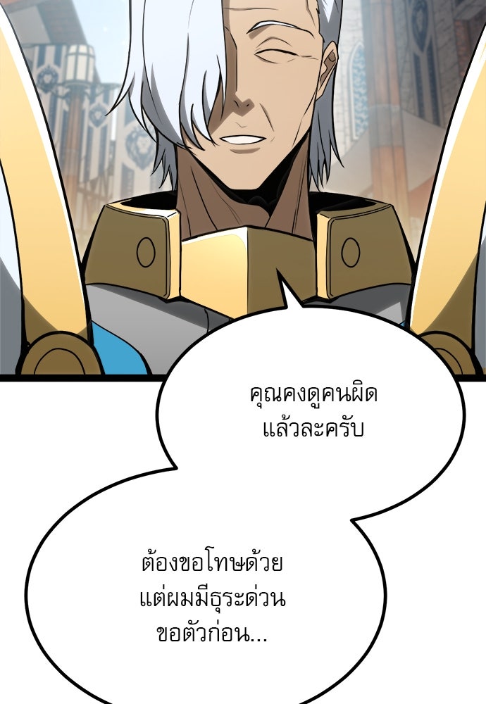ก็อบลินเลเวล 999 - หน้า 199