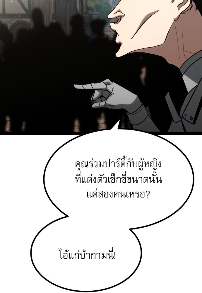 ก็อบลินเลเวล 999 - หน้า 201