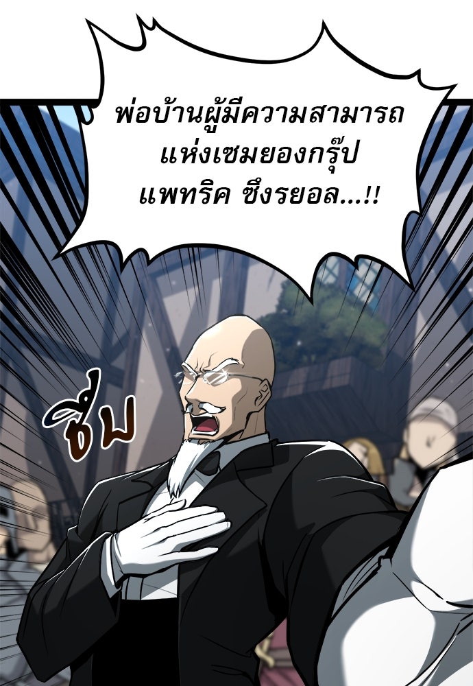 ก็อบลินเลเวล 999 - หน้า 209