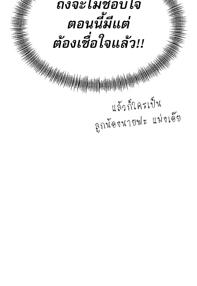 ก็อบลินเลเวล 999 - หน้า 21