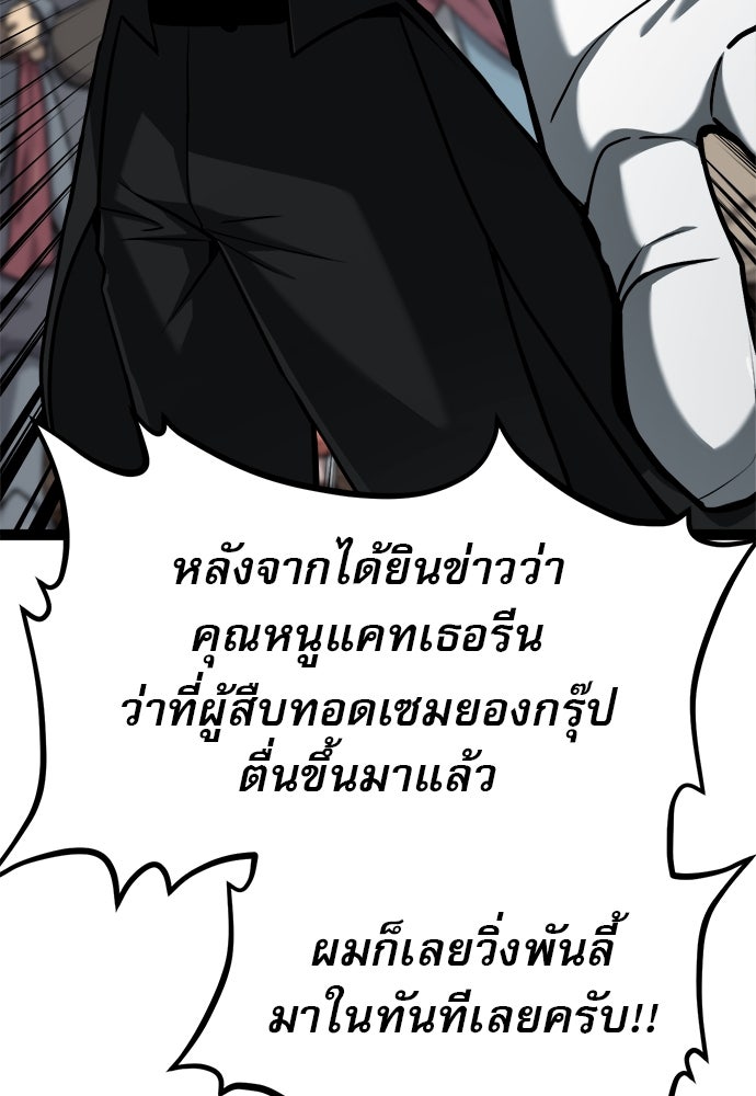 ก็อบลินเลเวล 999 - หน้า 210