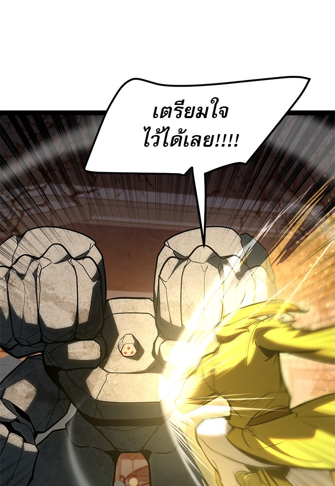 ก็อบลินเลเวล 999 - หน้า 22