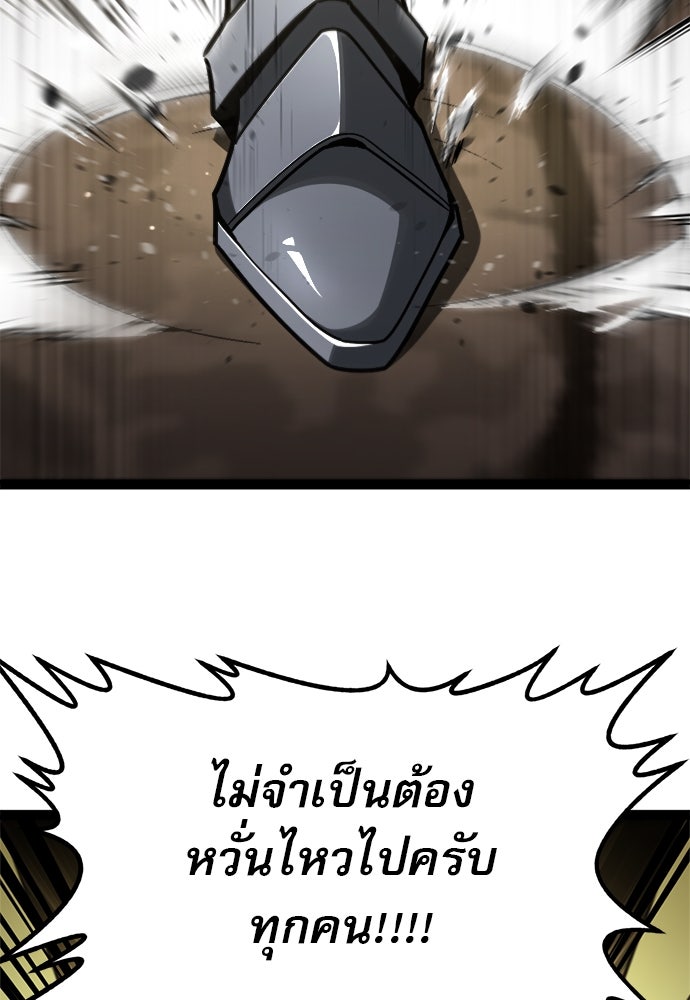 ก็อบลินเลเวล 999 - หน้า 232