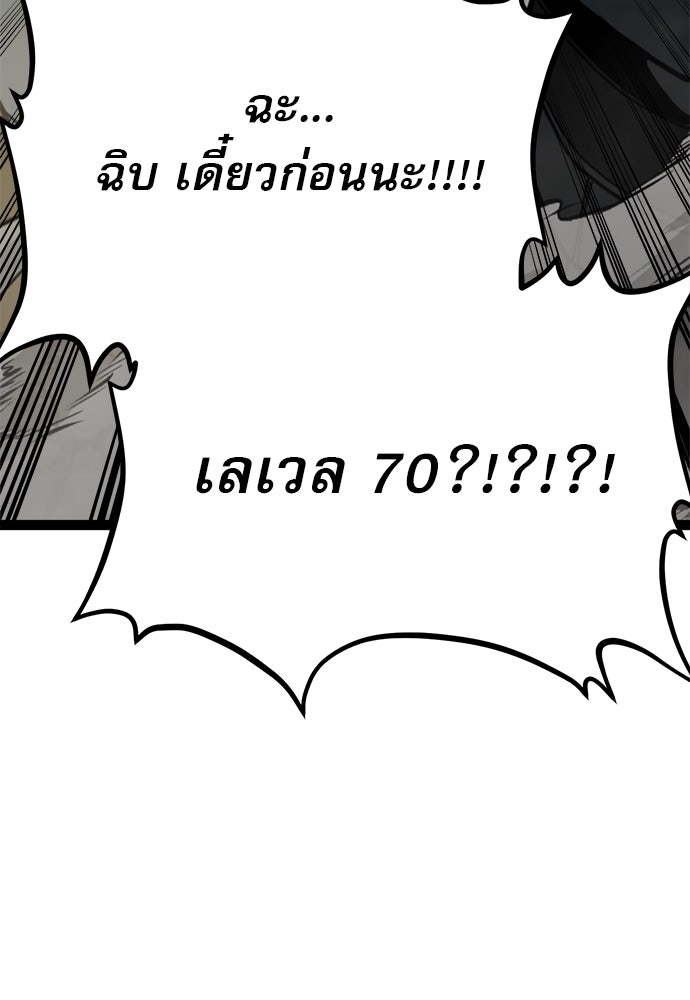 ก็อบลินเลเวล 999 - หน้า 33