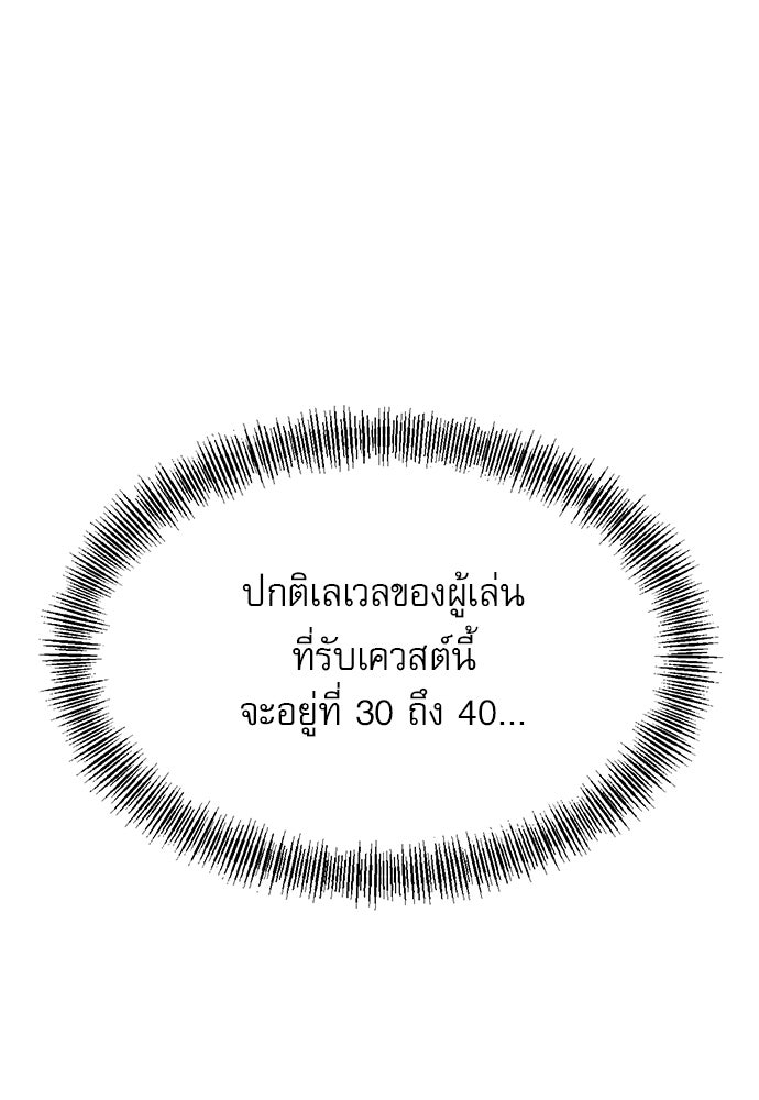 ก็อบลินเลเวล 999 - หน้า 34