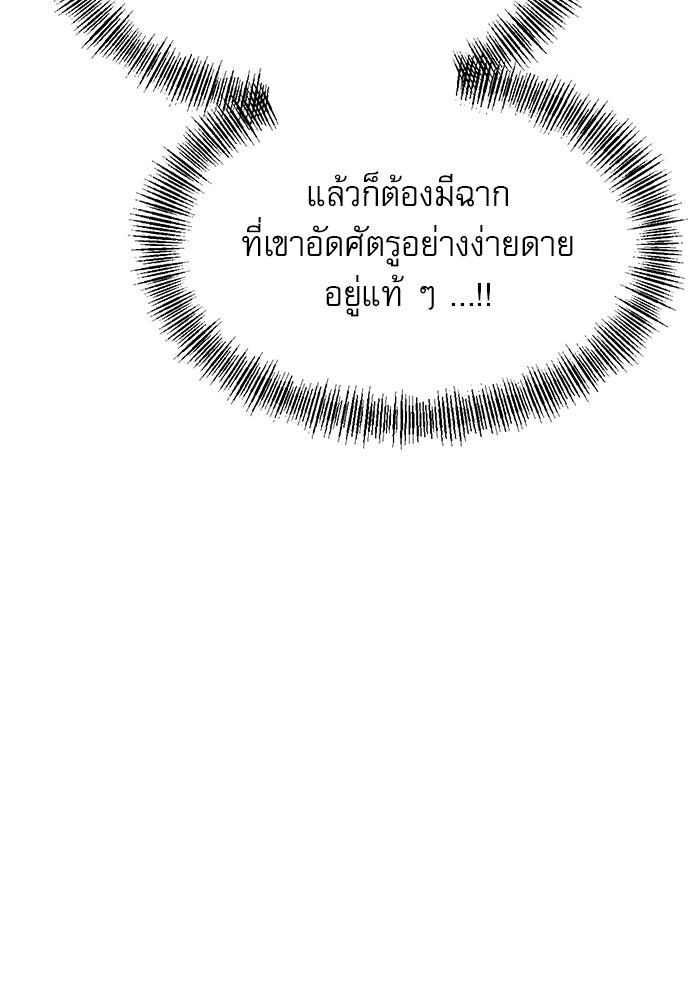ก็อบลินเลเวล 999 - หน้า 40