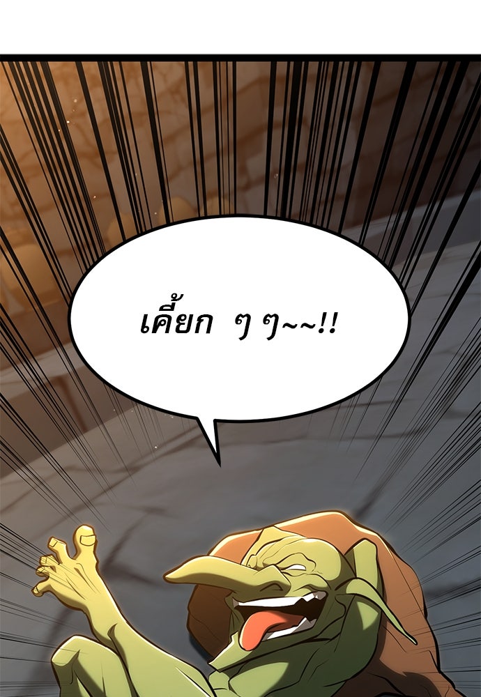 ก็อบลินเลเวล 999 - หน้า 41