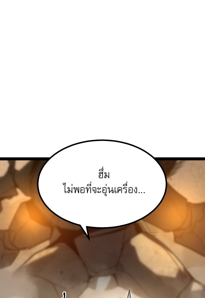 ก็อบลินเลเวล 999 - หน้า 43