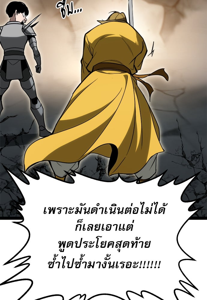 ก็อบลินเลเวล 999 - หน้า 44