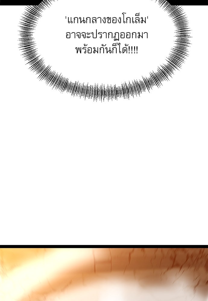 ก็อบลินเลเวล 999 - หน้า 49