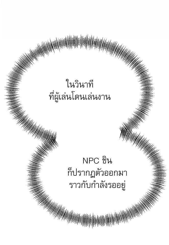 ก็อบลินเลเวล 999 - หน้า 5