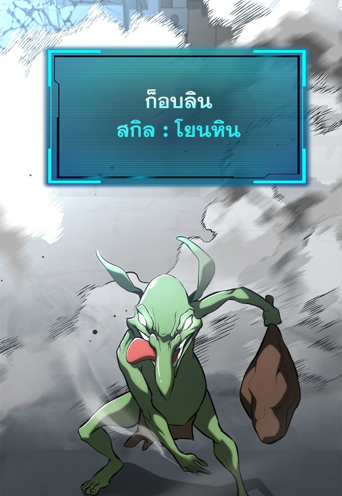 ก็อบลินเลเวล 999 - หน้า 60