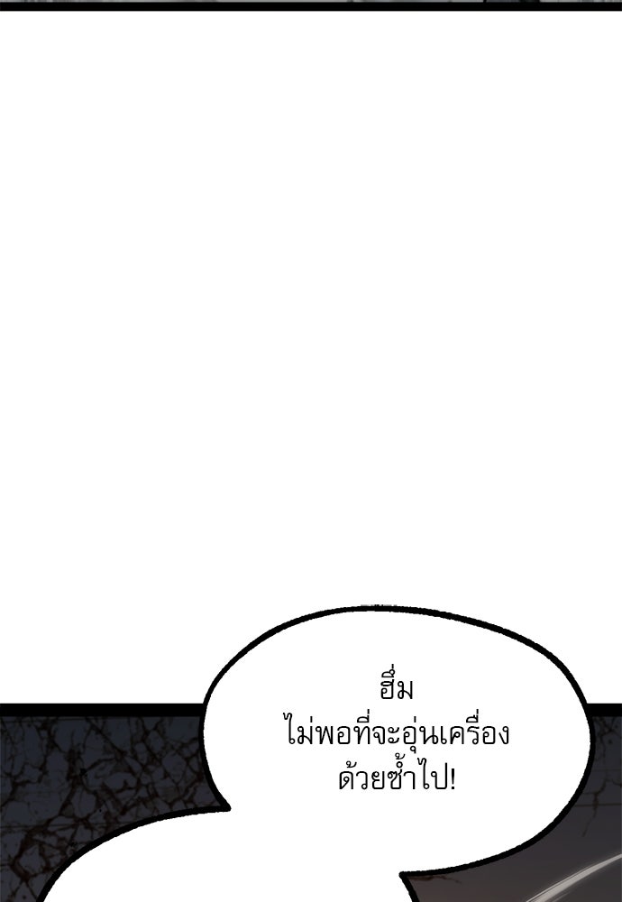ก็อบลินเลเวล 999 - หน้า 64