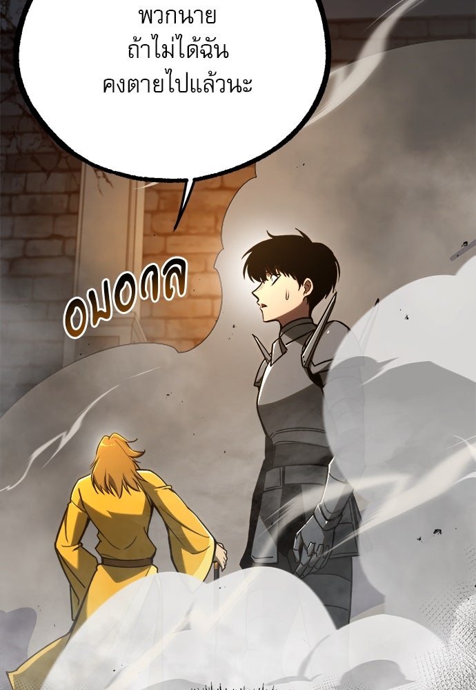 ก็อบลินเลเวล 999 - หน้า 65
