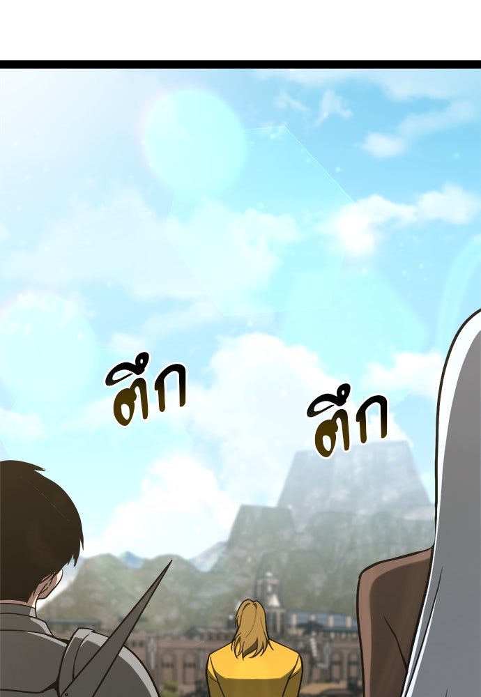 ก็อบลินเลเวล 999 - หน้า 75