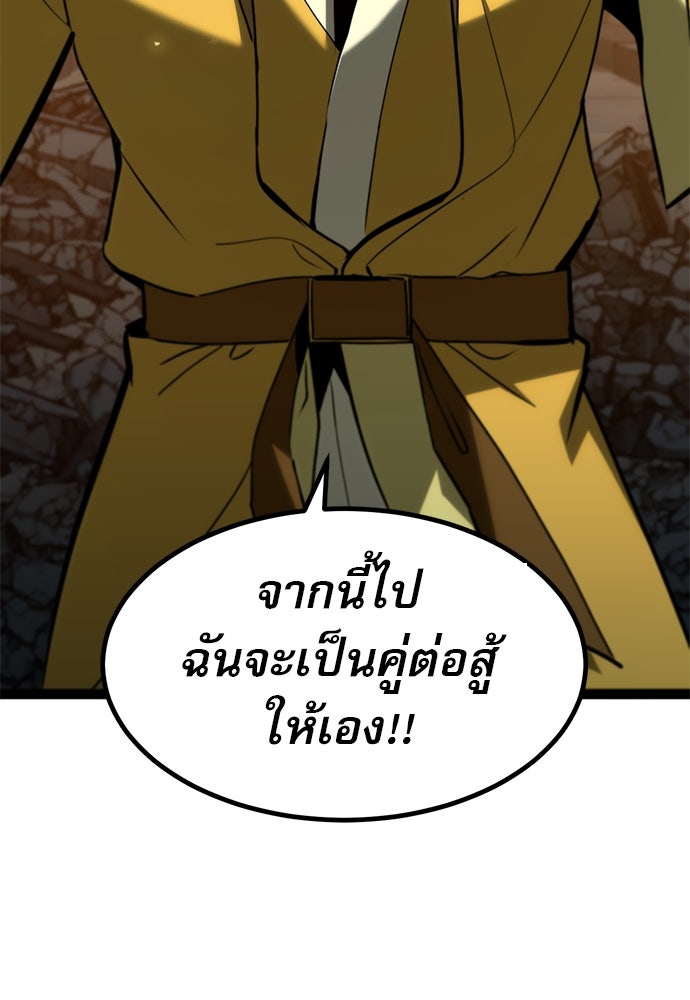 ก็อบลินเลเวล 999 - หน้า 8