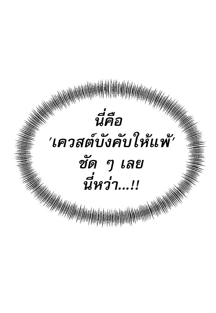 ก็อบลินเลเวล 999 - หน้า 9