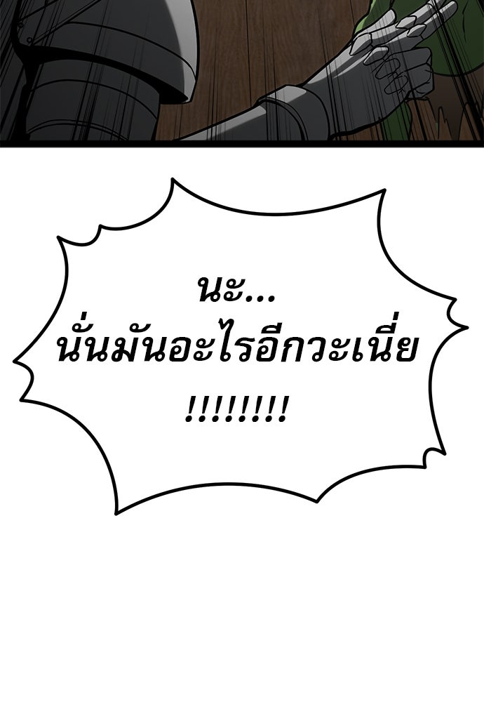 ก็อบลินเลเวล 999 - หน้า 175